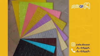 دیوارپوش چسبی چجوری نصب کنیم