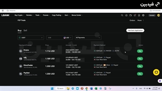 آموزش معاملات P2P در صرافی ال بانک | راهنمای کامل برای کاربران ایرانی
