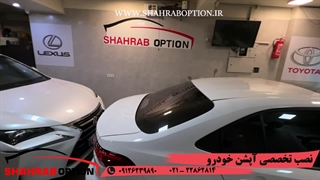 نصب اپشنهای تویوتا لوین  نصب اینه تاشوبرقی لوین نصب سنسور دنده عقب فابریک لوین