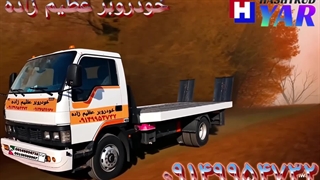 امدادخودرو هشترود یار 09149954732