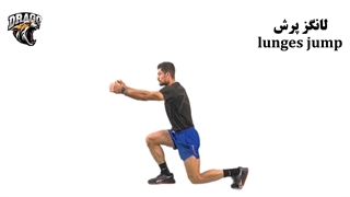 آموزش کامل حرکت لانگز پرشی