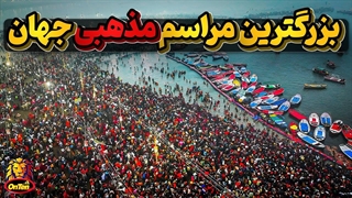 تجمع یکصد میلیون زائر در کوم میلا، بزرگترین مراسم مذهبی تاریخ جهان