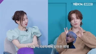 برنامه Trick Kode با حضور یوگیوم + زیرنویس فارسی آنلاین