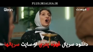 دانلود سریال قهوه پدری قسمت 14 مهران مدیری با کیفیت عالی