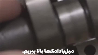 ویدیوهای آموزشی کوتاه امداد خودرو شیراز قسمت 9 | تماس: 09024568608