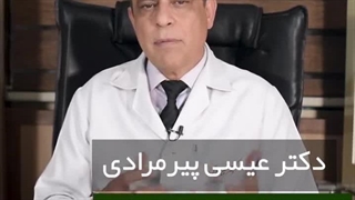 دکتر عیسی پیرمرادی لیفت گردنایمپلنت دندان