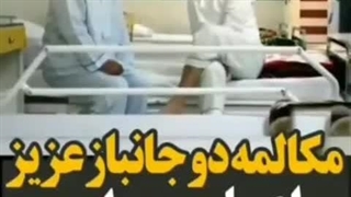 جانبازی که باش :/!