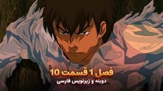 انیمیشن آواتار آخرین باد افزار Avatar the Last Airbender | فصل 1 قسمت 10 - زیرنویس فارسی و دوبله پرشین تون و تصویر دنیای هنر