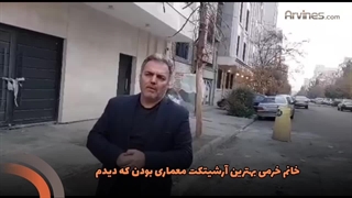 رضایت کارفرما_آروینس