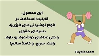 پروتئین شیر تبریز