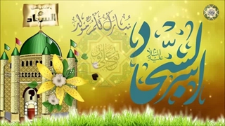 مولودی عربی بمناسبت ولادت امام سجاد (سلام الله علیه)