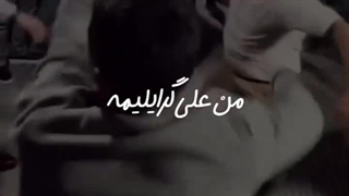 من علیه گرایلیمه شما مره نشناسنی