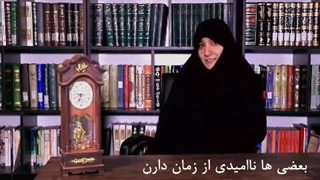 حرف حساب - ناامیدی از زمان را تا حالا شنیدی؟