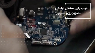 روش ساده برای تعمیر دوربین مداربسته انالوگ