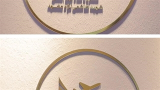 نمایشگاه بین‌المللی گردشگری تهران و صنایع وابسته(۱)