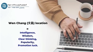 فنگ‌شویی برای خانه‌های شاد و موفق: دورکاری و تحصیل با انرژی مثبت