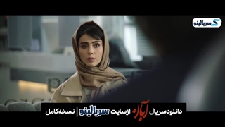 دانلود قسمت 1 سریال آبان با بازی شهاب حسینی | دانلود قسمت اول سریال آبان قسمت ۱