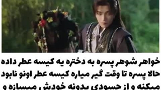 ◦•●◉✿   میکس سریال بازی عشق در رویای خیالی شرقی توضیحات کپشن ✿◉●•◦