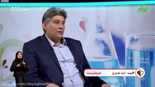 دکتر امید نصیری متخصص نفرولوژی تزریق بوتاکس
