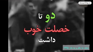 رادمردی به نام طیب حاج رضایی؛ جوانمردی که تا پای جان، پای امام خمینی (ره) و نهضتش ایستاد