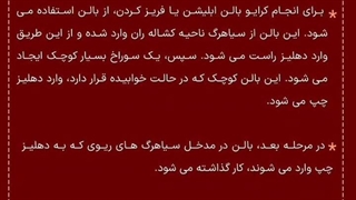 فریز در درمان فیبریلاسیون دهلیزی