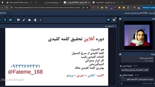 آموزش تحقیق کلمه کلیدی(اکسل)