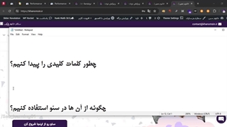 کیورد ریسرچ چیست؟ سریع ترین راه کیورد ریسرچ