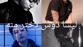 اره دیگه کوکی جان