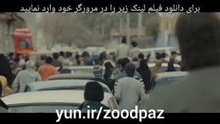 فیلم زود پز کامل