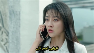 سریال چینی درخت زیتون سفید قسمت اول با زیرنویس چسبیده