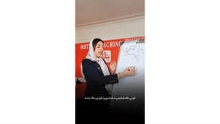 کوچینگ : کارمندی بهتره یا کار آفرینی ؟