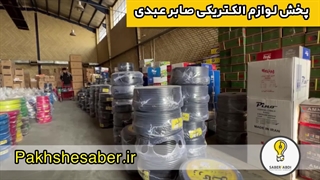 نمایندگی فرحان الکتریک
