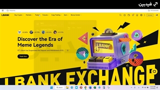 اموزش تبدیل موجودی کم به تتر در صرافی ال بانک |برداشت سریع و راحت