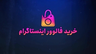 ایده ساخت استوری پربازدید برای افزایش ویو استوری