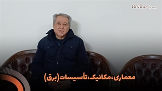 رضایت کارفرما_آروینس