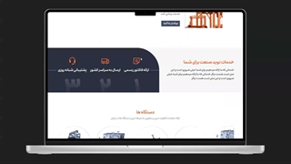 طراحی UI وب‌سایت نوید صنعت
