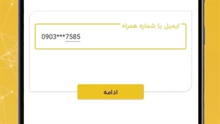 آموزش ثبت نام، احراز هویت و خرید و فروش در صرافی رمزینکس | Ramzinex