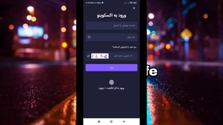 آموزش جامع ثبت نام و احراز هویت در صرافی اکسکوینو Excoino