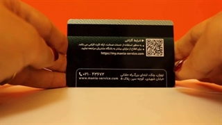 چاپ کارت ضمانت برجسته