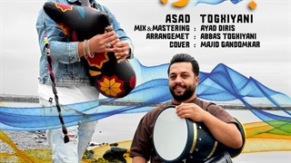 دانلود آهنگ جدید اسد طغیانی جنوب