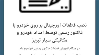 خودروبر هشترود09142152750