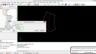 آموزش ویرایش سگمنت - قسمت دوازدهم