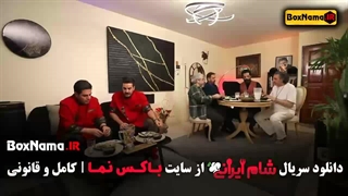 شام ایرانی جدید میزبان یوسف صیادی