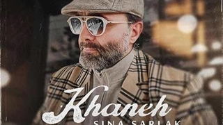 سینا سرلک خانه