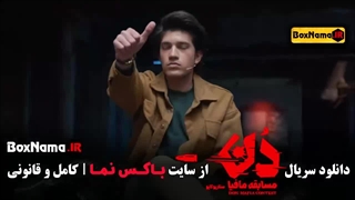 حامد آهنگی بازی مافیا دن قسمت 2
