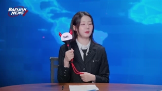 بی مان نیوز سون (BAEMON NEWS 7)ریلیز اسم فندوم بیبی مانستر با زیرنویس فارسی