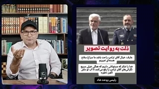 14031117: چرا با این روش شانسی در مقابل دشمن نداریم؟