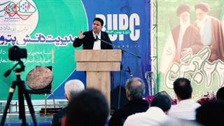 نماهنگی از اختتامیه اولین رویداد داخلی مدیریت دانش پتروشیمی بوشهر