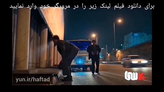 دانلود فیلم هفتاد سی کامل