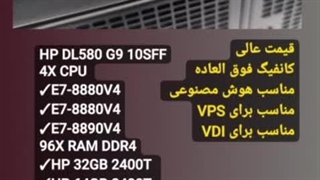 خرید سرور hp dl580 g9 g10 ماهان شبکه ایرانیان